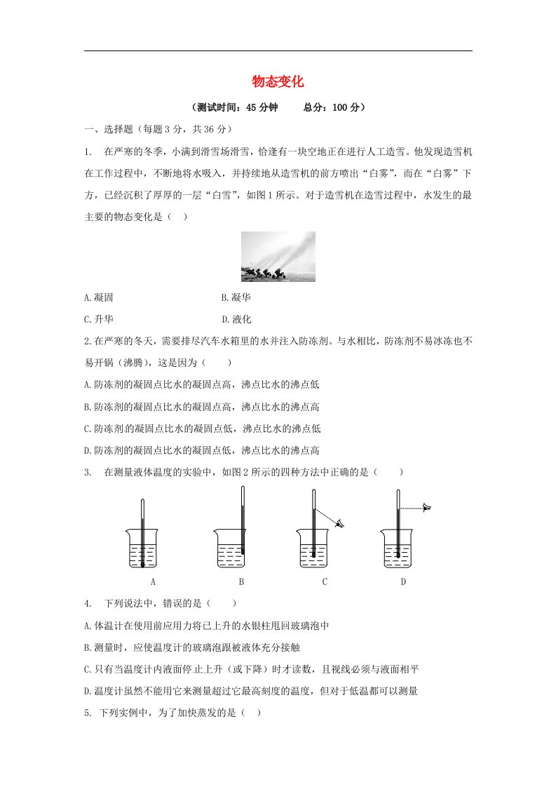 第三章