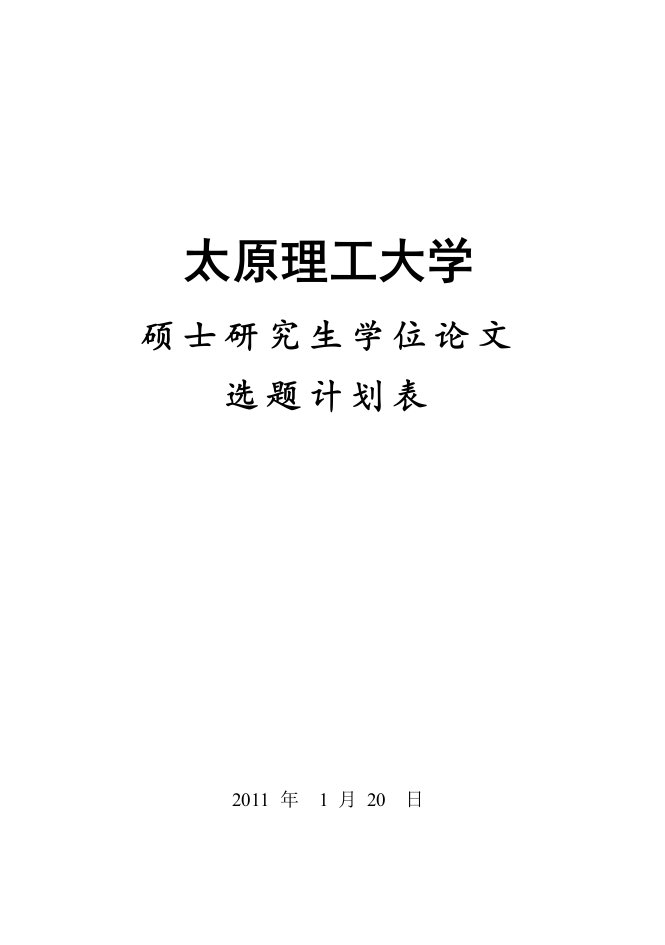 开题报告基于逆变器下垂控制的微电网能量管理系统的研究