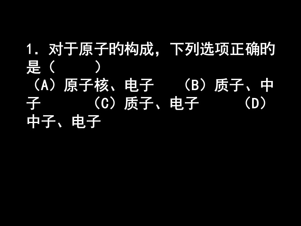 物理模拟9市公开课获奖课件省名师示范课获奖课件