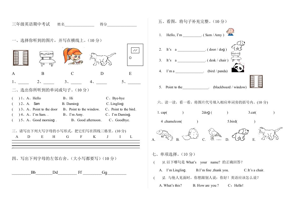 外研版小学英语三年级上册期中测试题