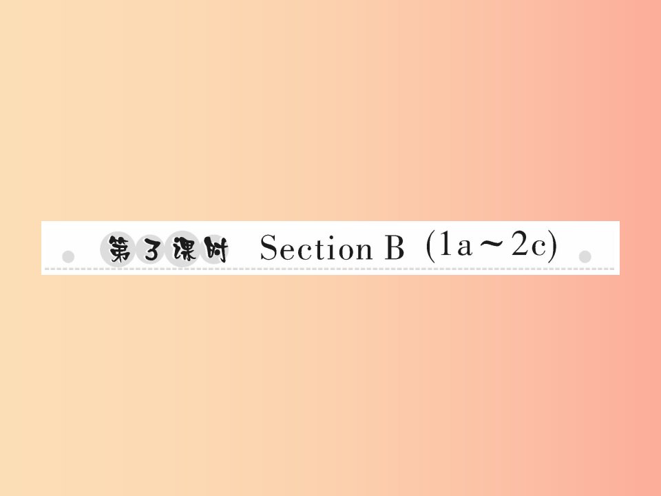 2019年秋七年级英语上册