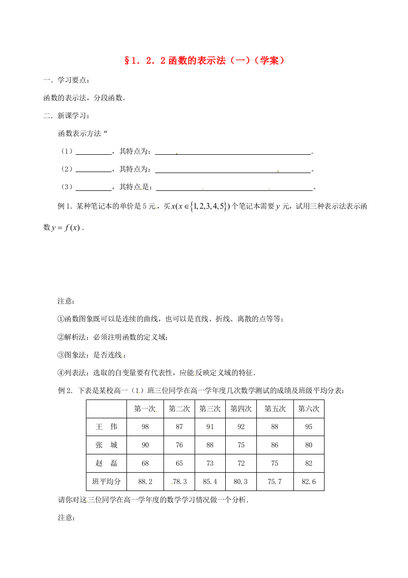 吉林省东北师范大学附属实验学校高中数学