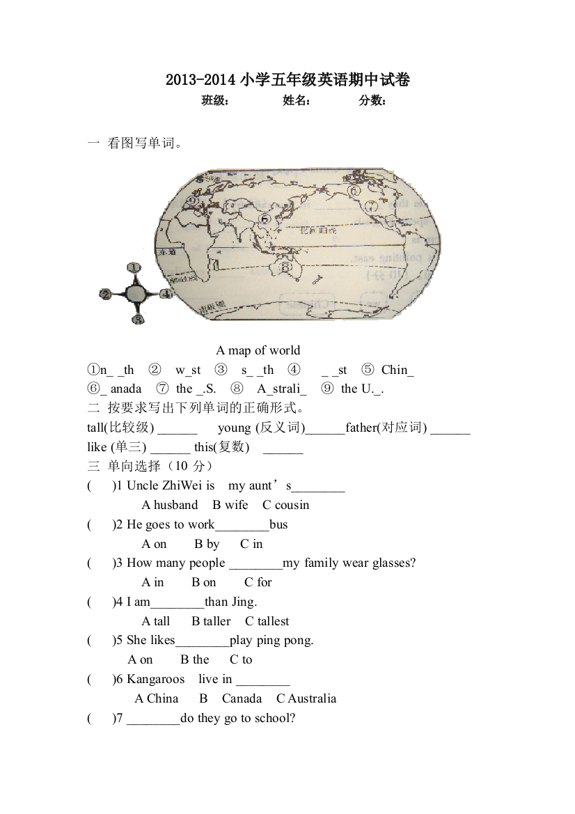 冀教三起英语五年级上册期中试题目2