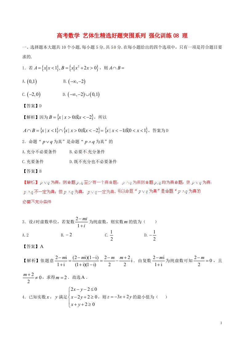 高考数学