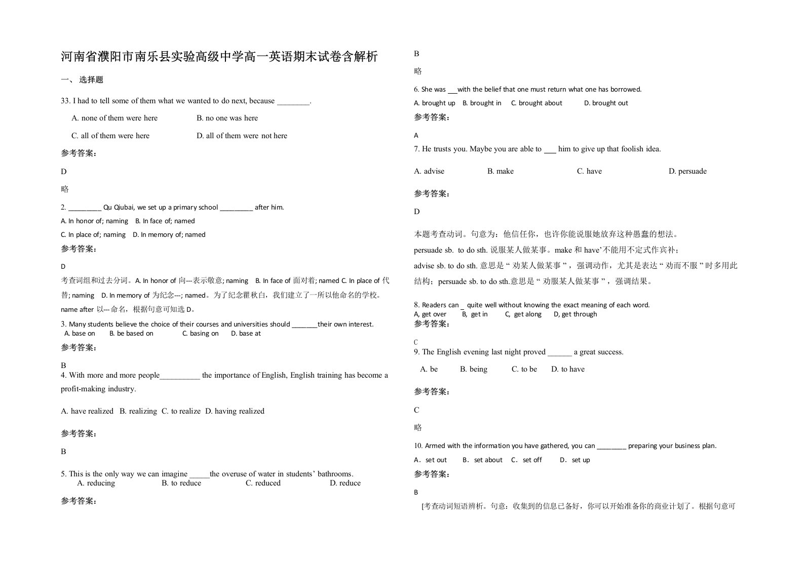 河南省濮阳市南乐县实验高级中学高一英语期末试卷含解析