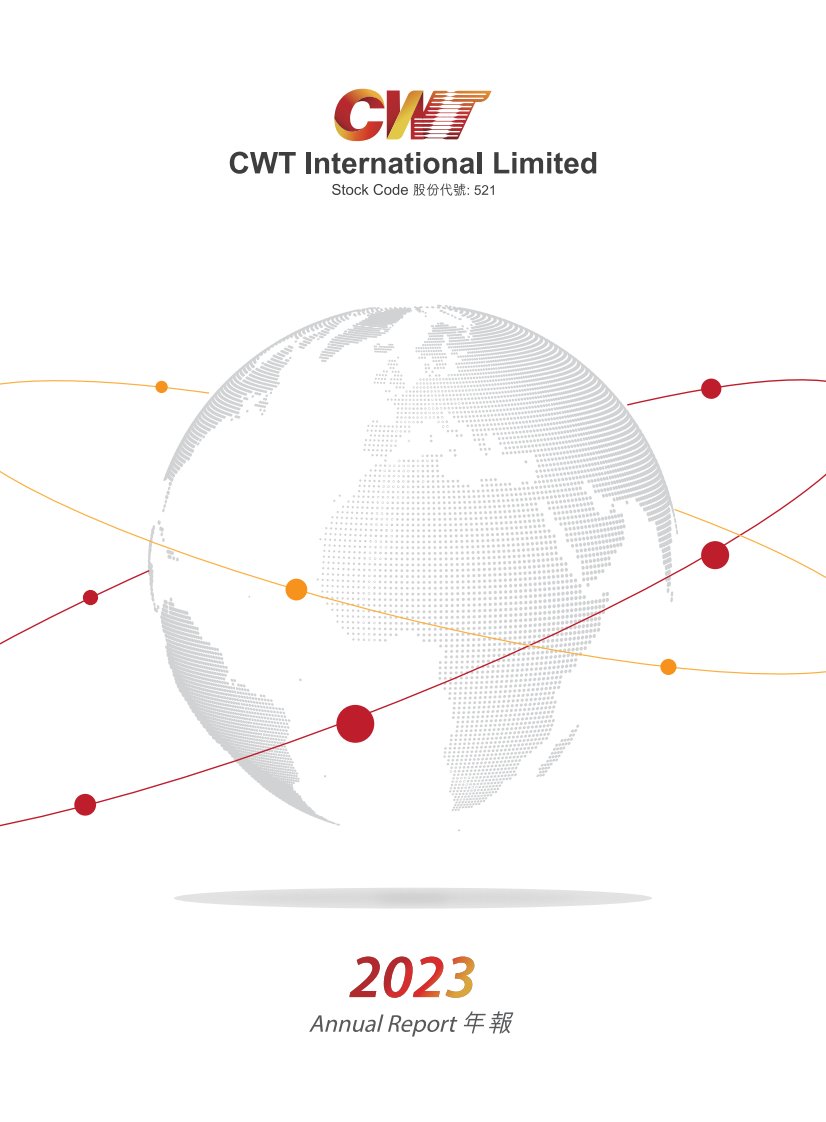 港交所-CWT