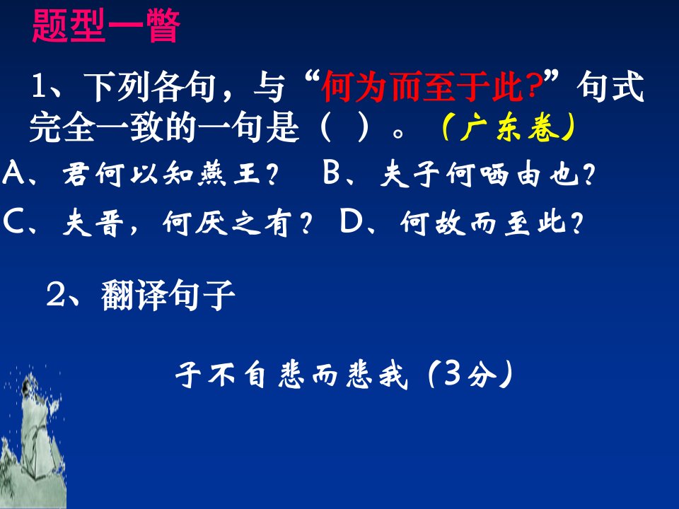 宾语前置类型归纳及练习