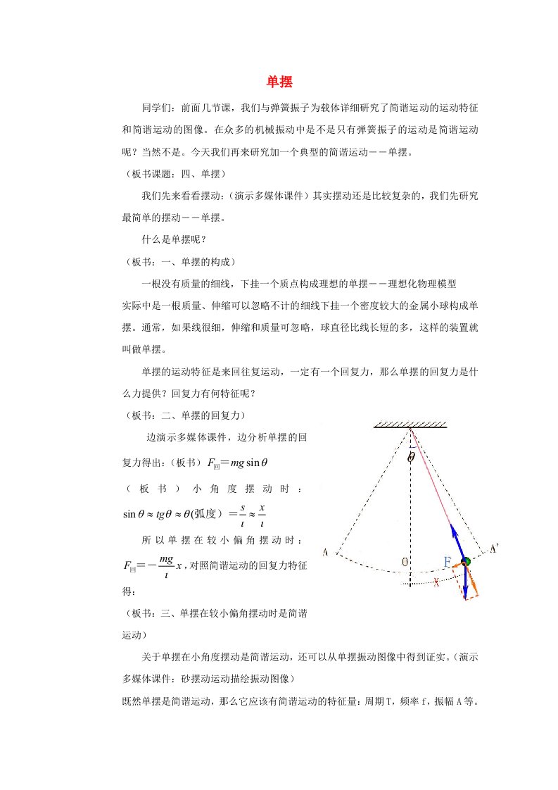 高中物理必备知识点