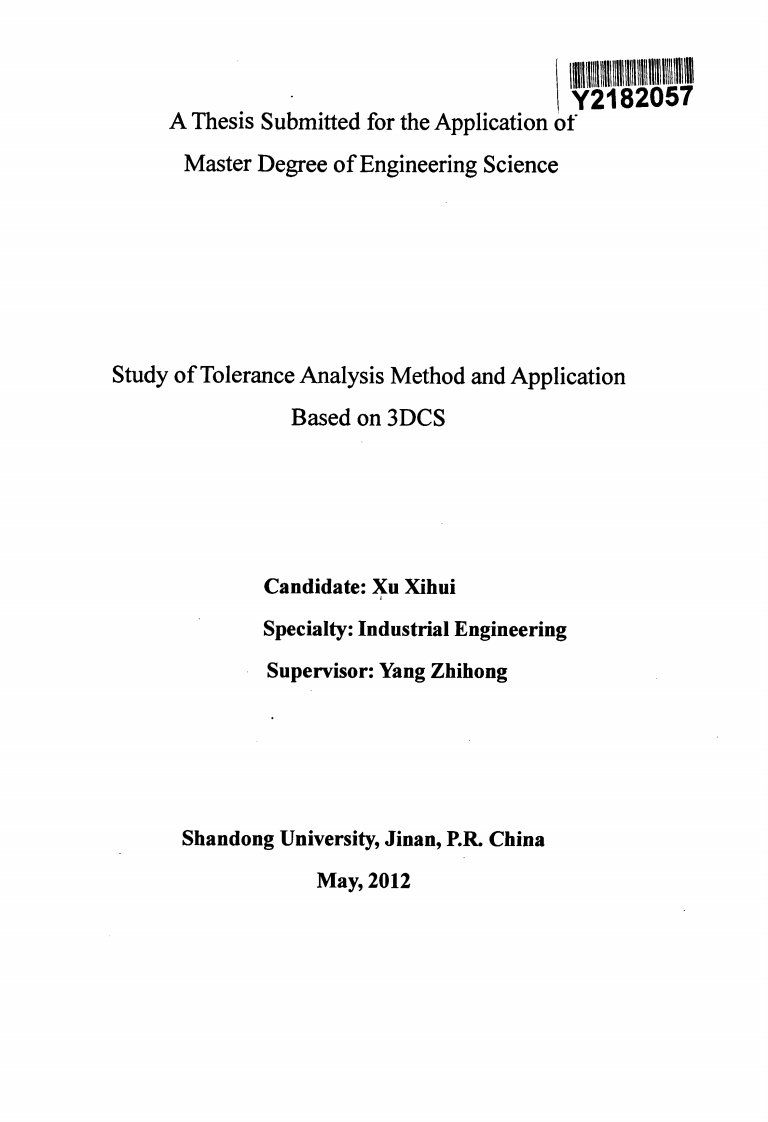 基于3DCS的公差研究技术的分析及其应用