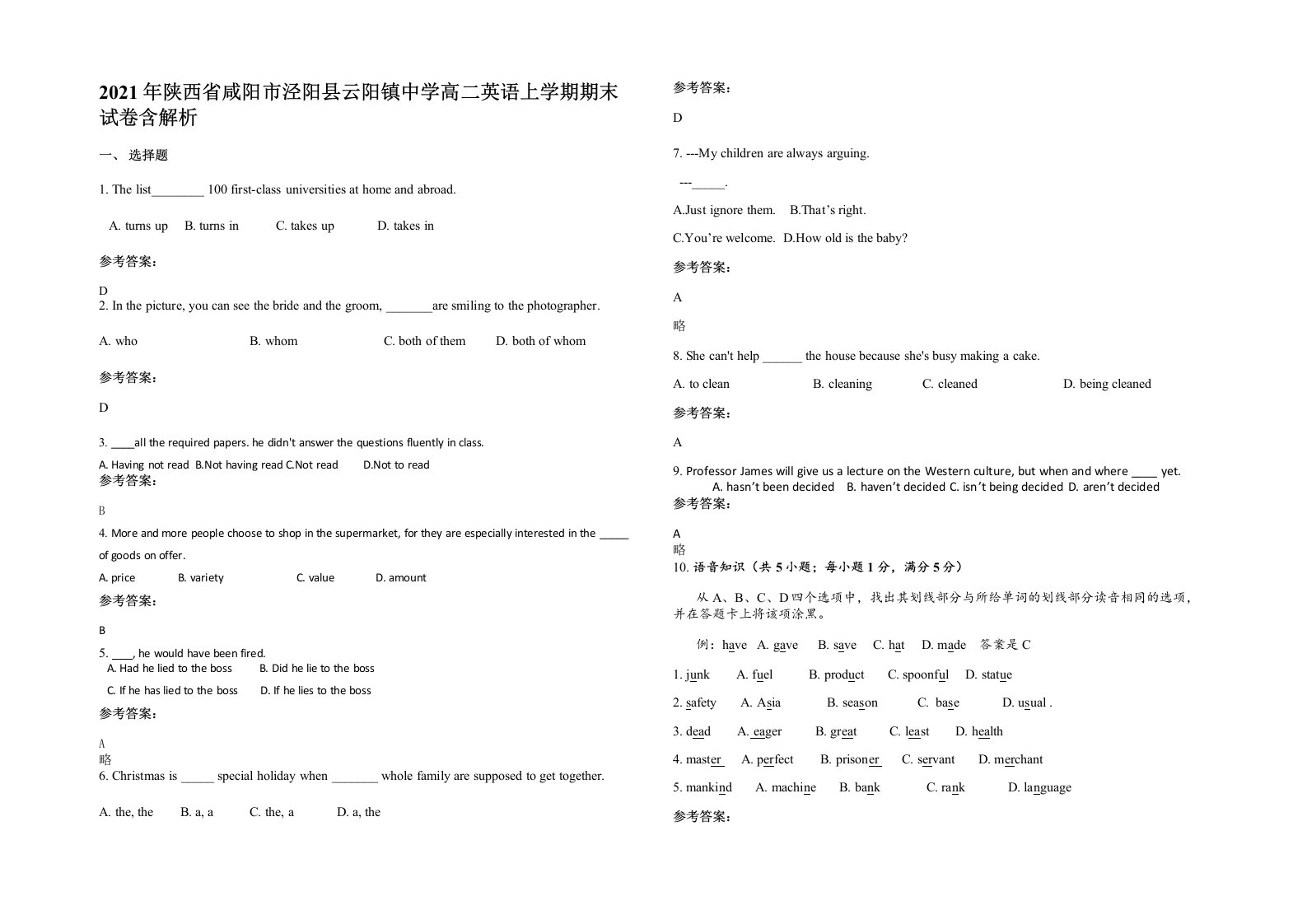 2021年陕西省咸阳市泾阳县云阳镇中学高二英语上学期期末试卷含解析