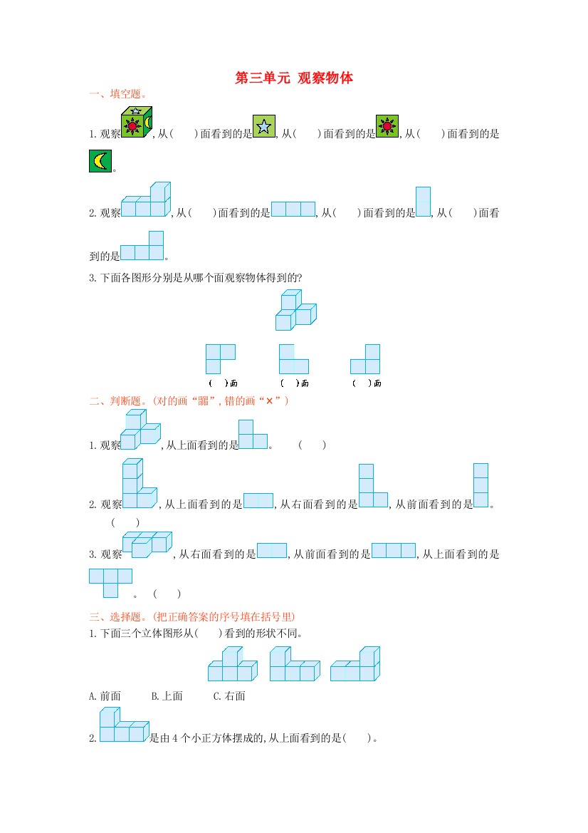 四年级数学上册