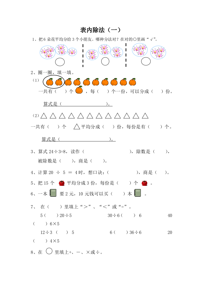 整理和复习单元测试1