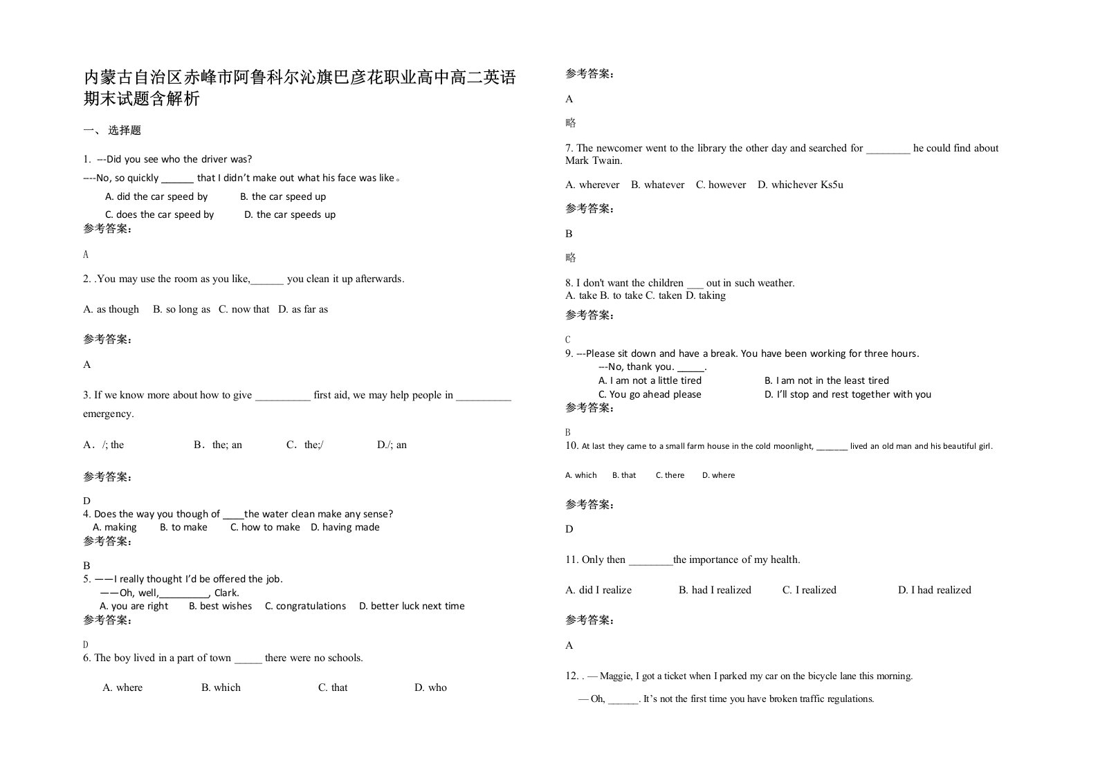 内蒙古自治区赤峰市阿鲁科尔沁旗巴彦花职业高中高二英语期末试题含解析