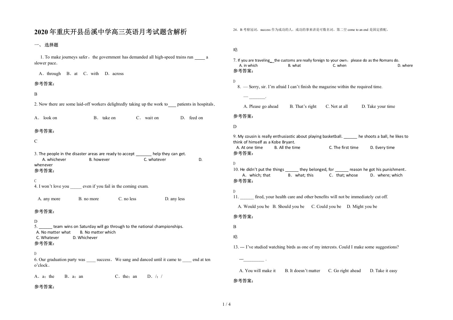 2020年重庆开县岳溪中学高三英语月考试题含解析