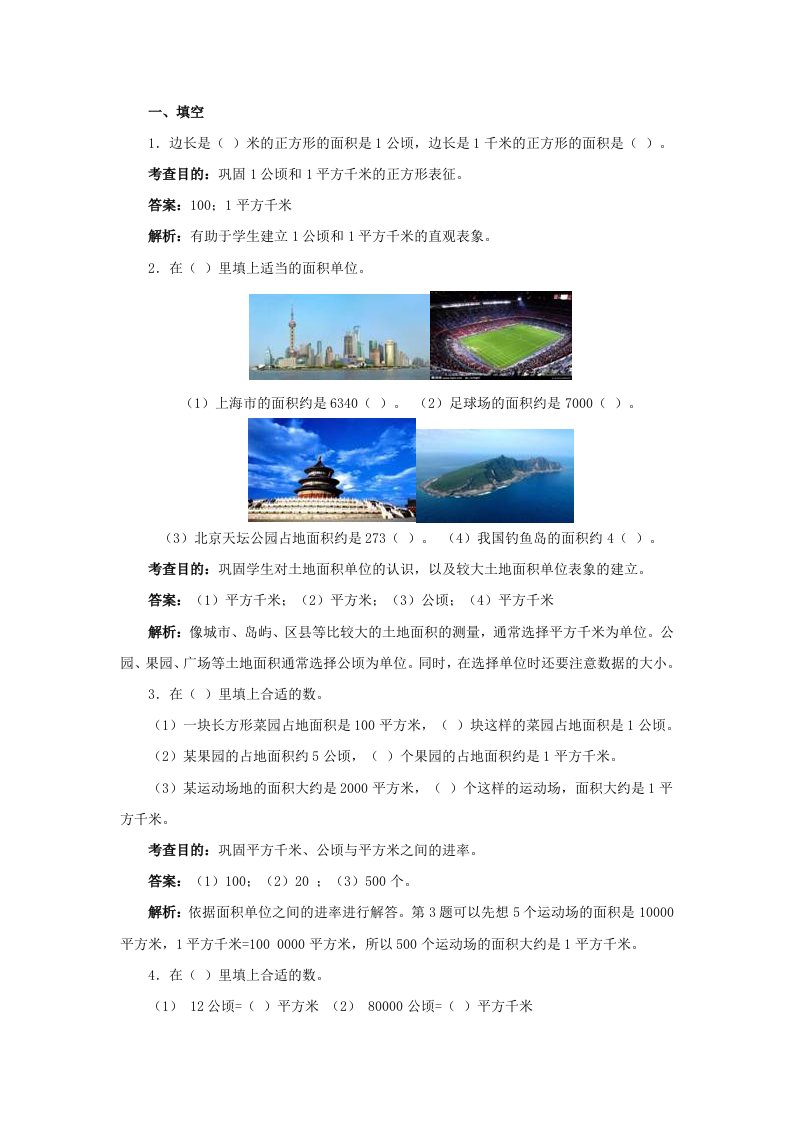 五年级上册数学试题-4.16