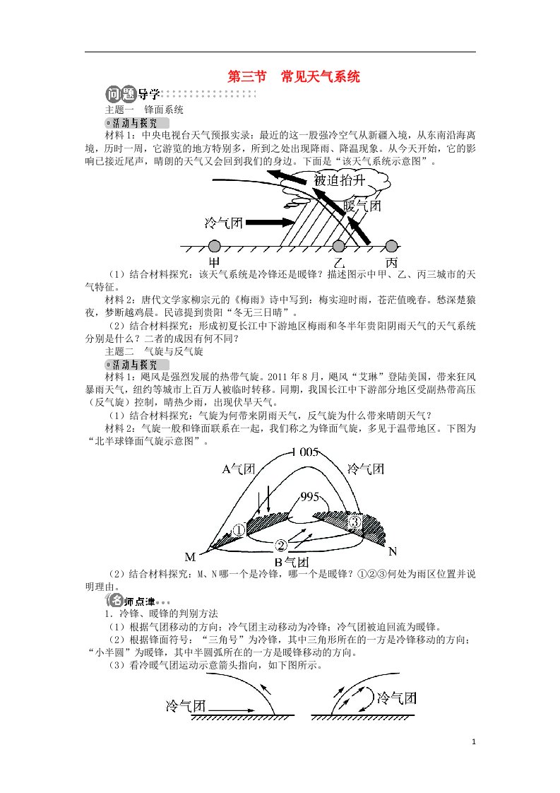 高中地理