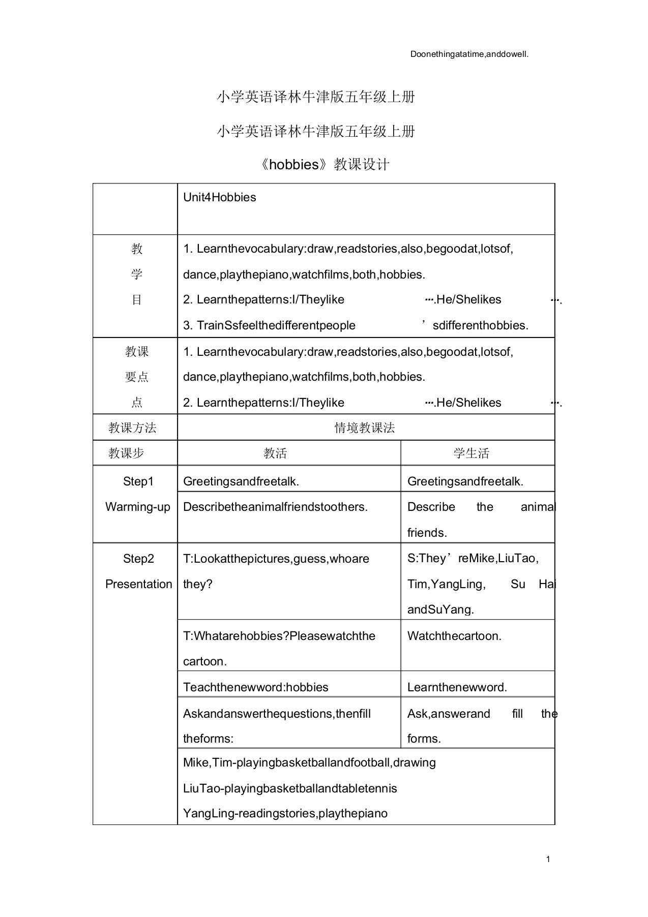 小学英语译林牛津版五年级上册《hobbies》教案