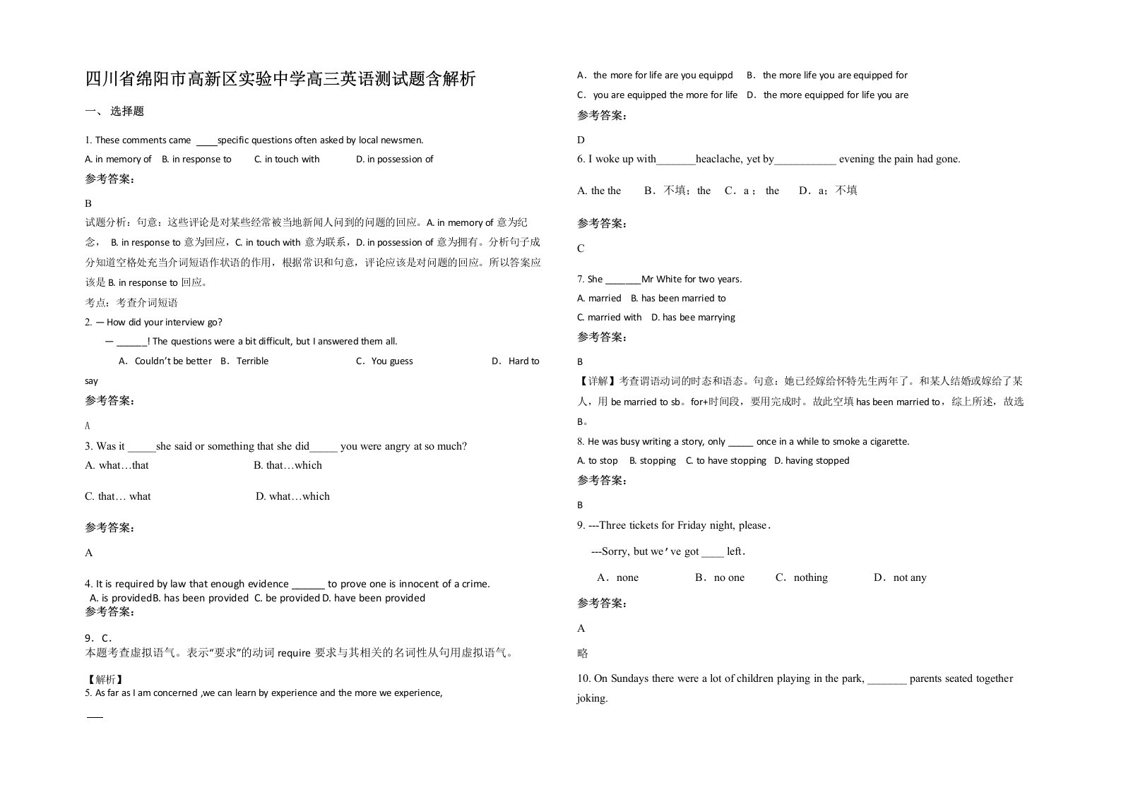 四川省绵阳市高新区实验中学高三英语测试题含解析