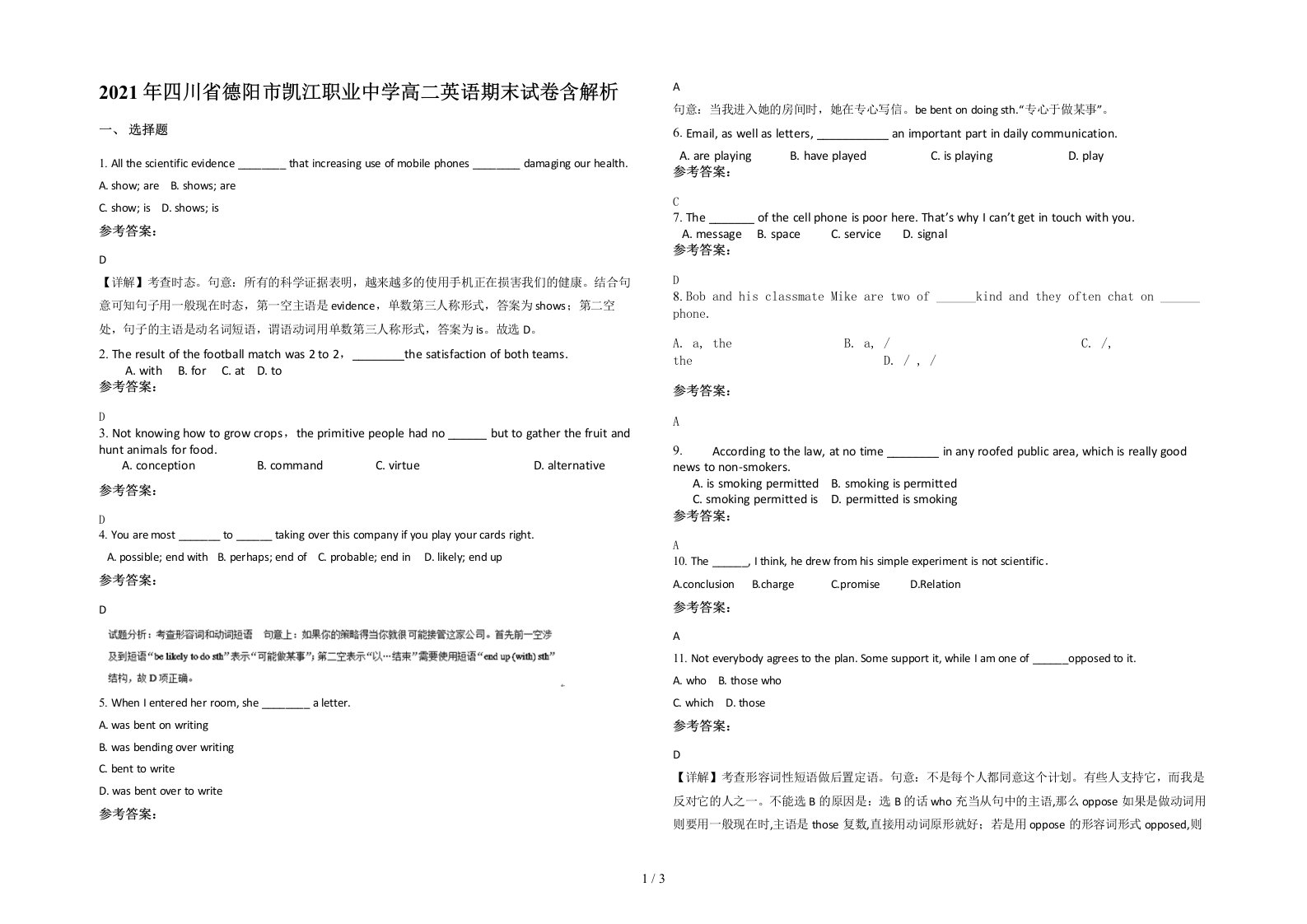 2021年四川省德阳市凯江职业中学高二英语期末试卷含解析