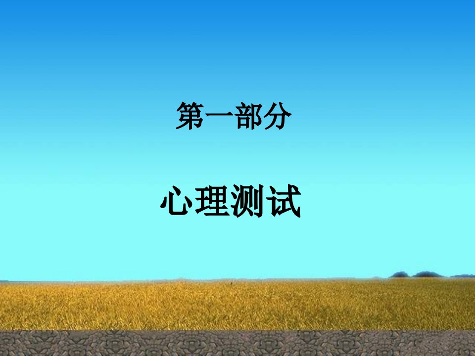 心理咨询交流