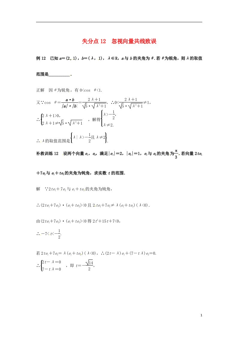 高考数学