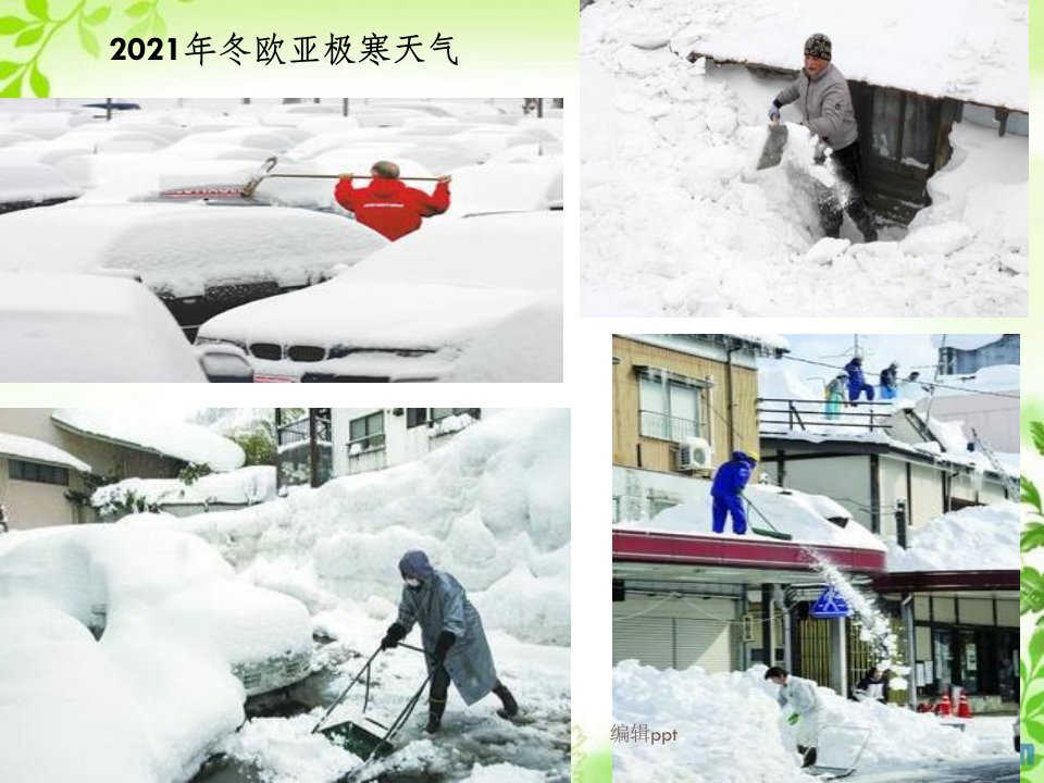 气压带风带季节移动与季风环流