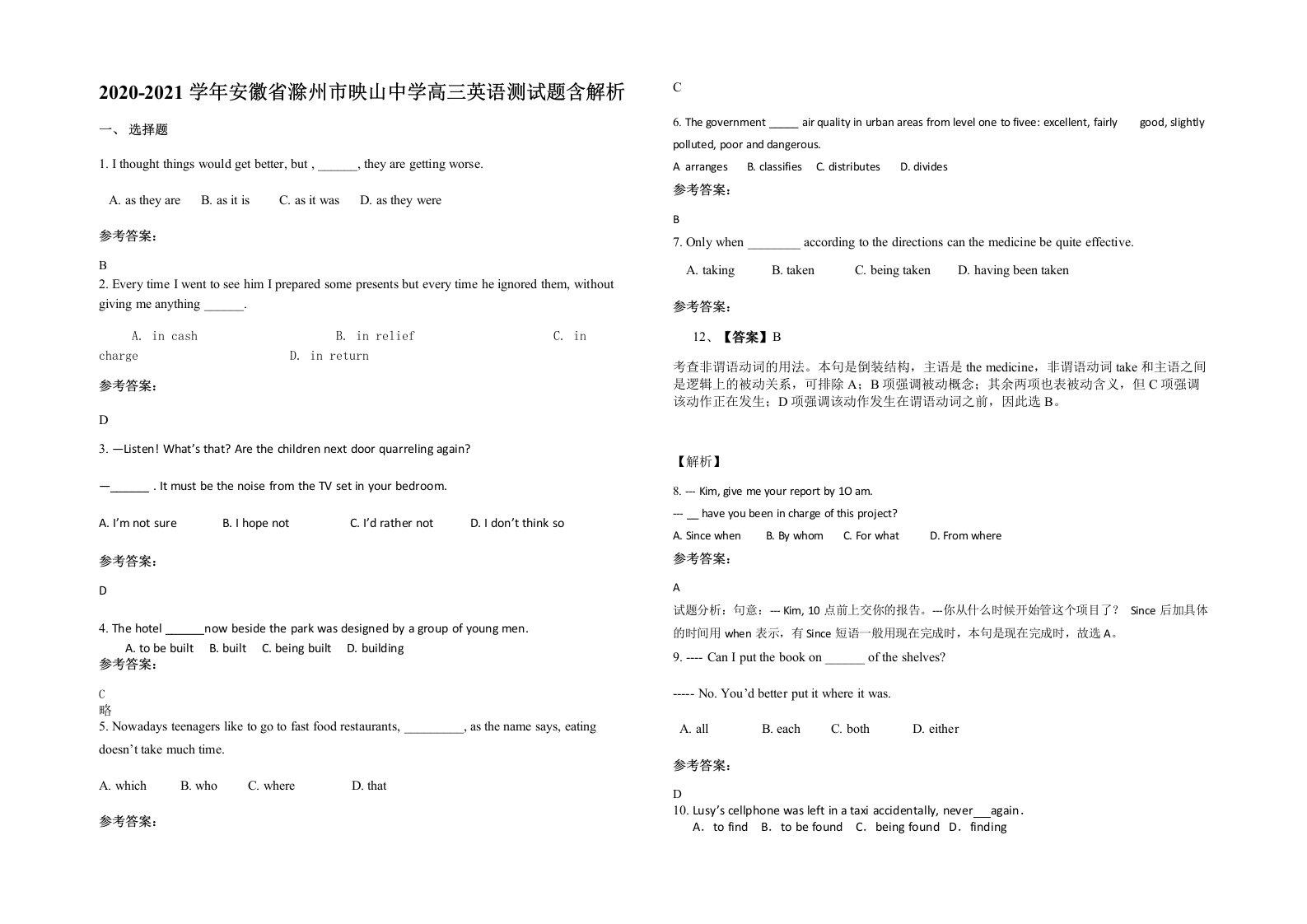 2020-2021学年安徽省滁州市映山中学高三英语测试题含解析