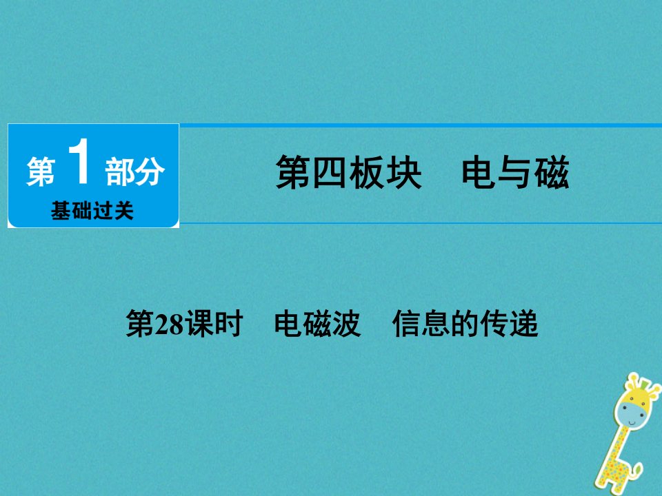 江西省2023届中考物理