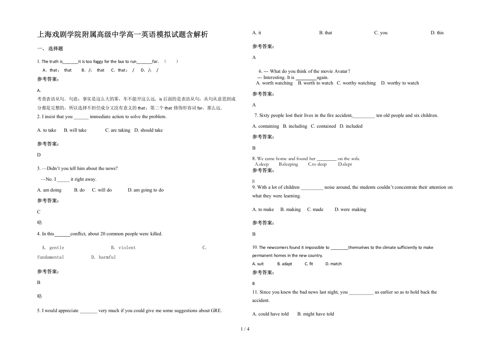 上海戏剧学院附属高级中学高一英语模拟试题含解析