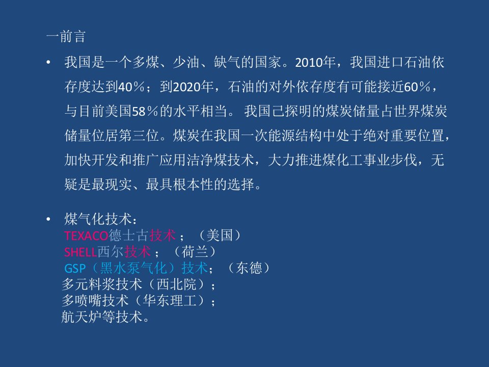 煤气化灰水系统絮凝分散技术培训