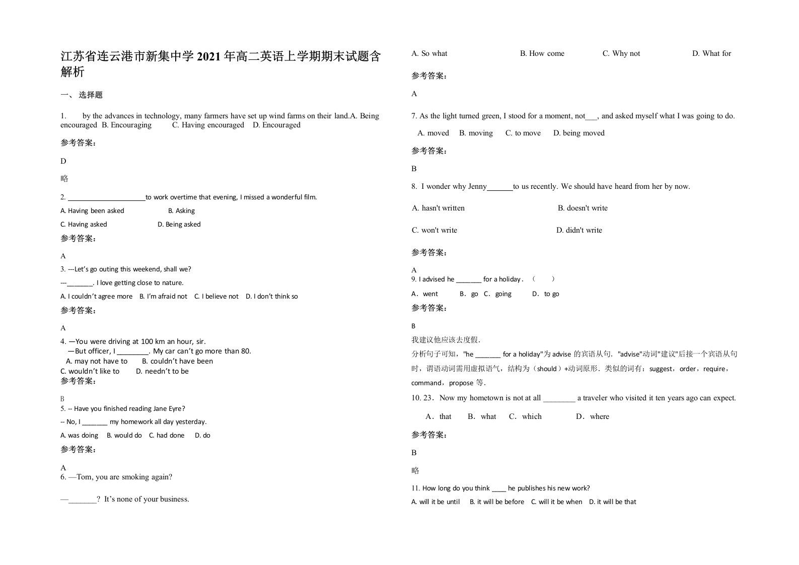 江苏省连云港市新集中学2021年高二英语上学期期末试题含解析