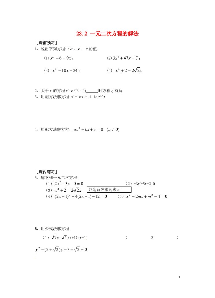 四川省宜宾县双龙镇初级中学校九级数学上册