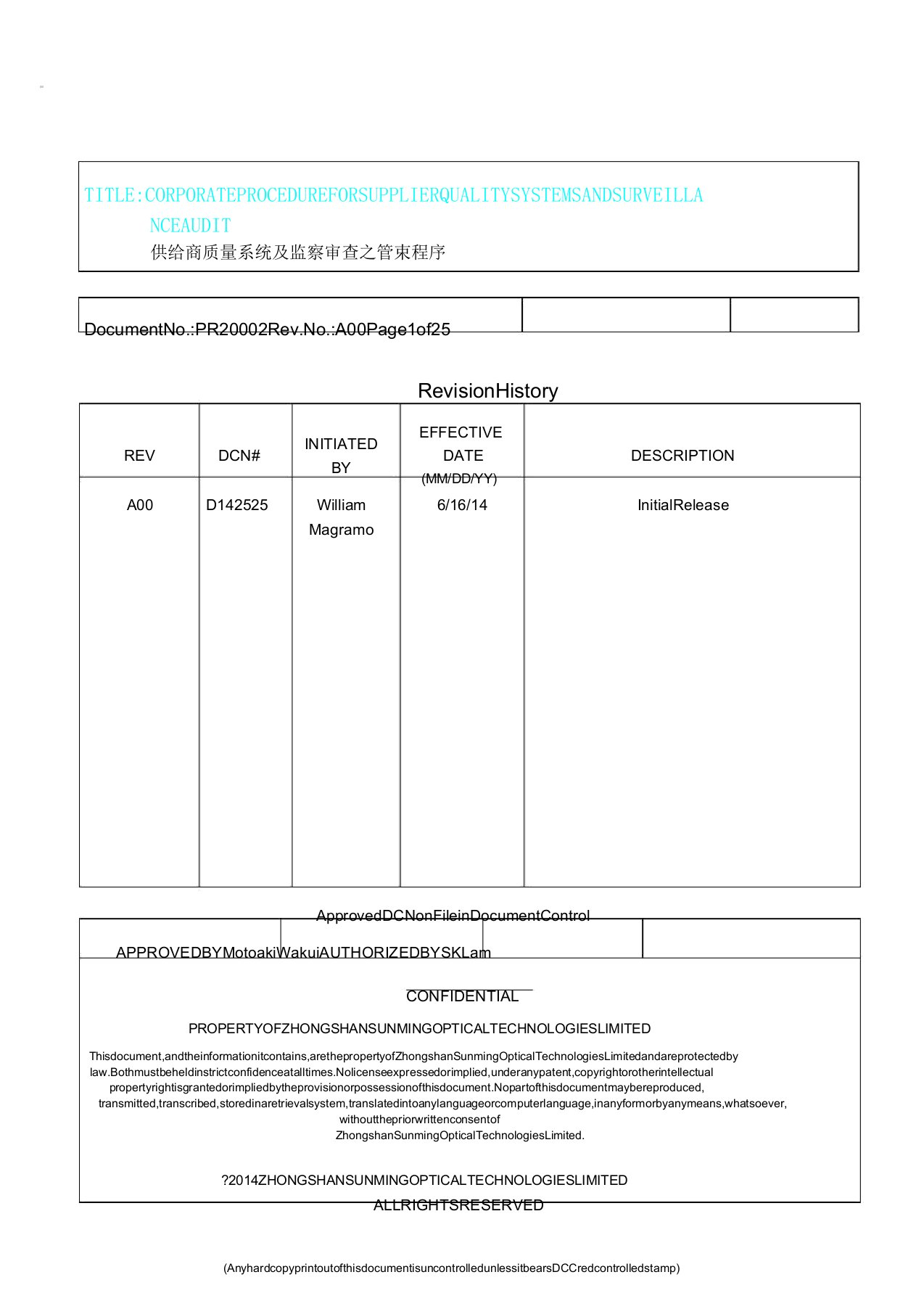 供应商质量体系及监督审查管制程序