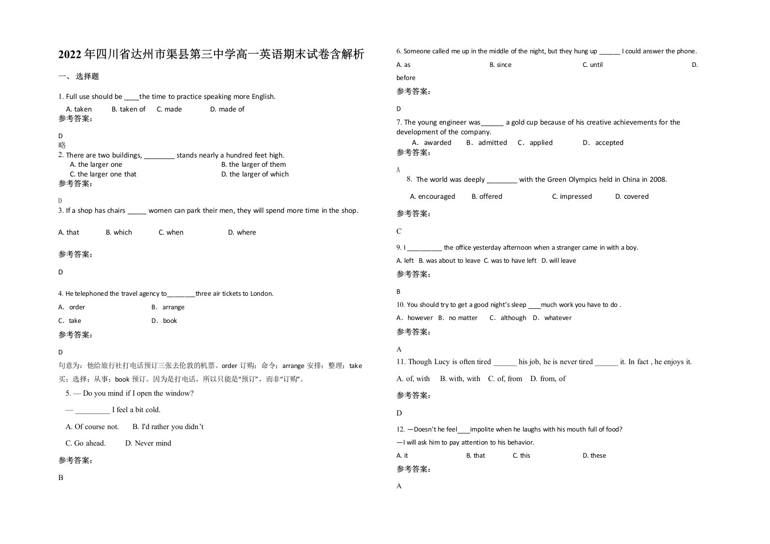 2022年四川省达州市渠县第三中学高一英语期末试卷含解析