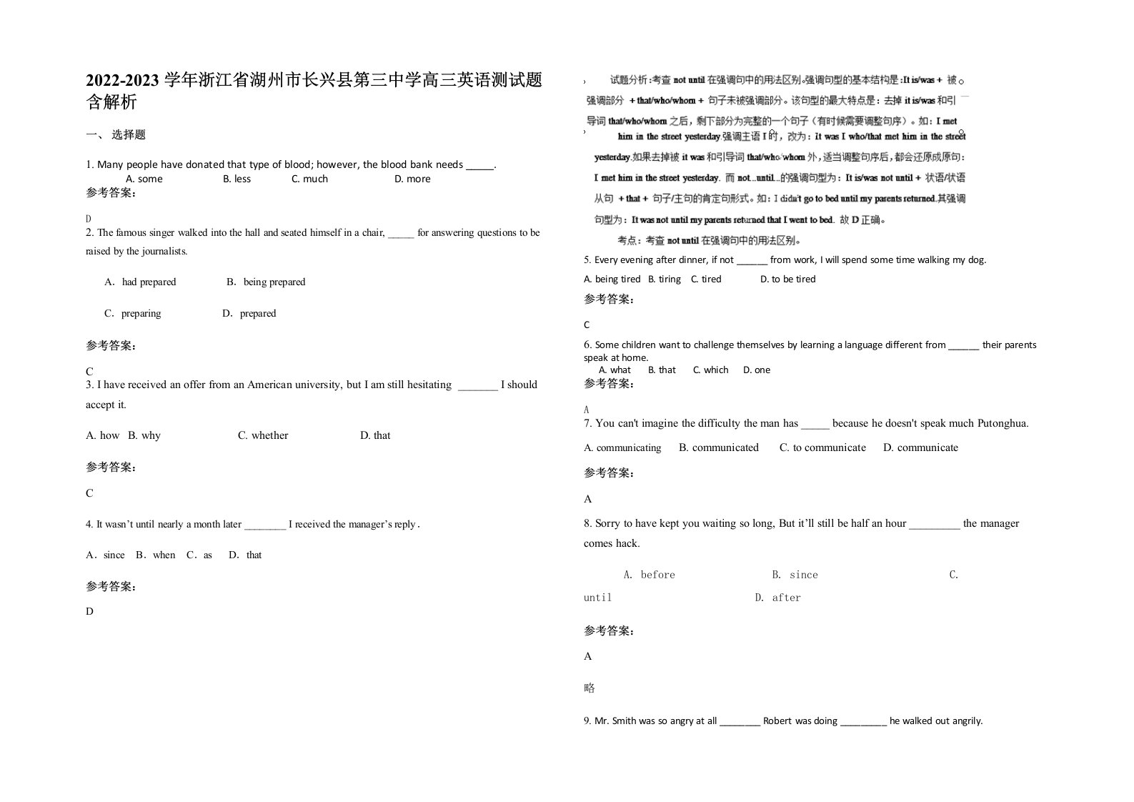 2022-2023学年浙江省湖州市长兴县第三中学高三英语测试题含解析