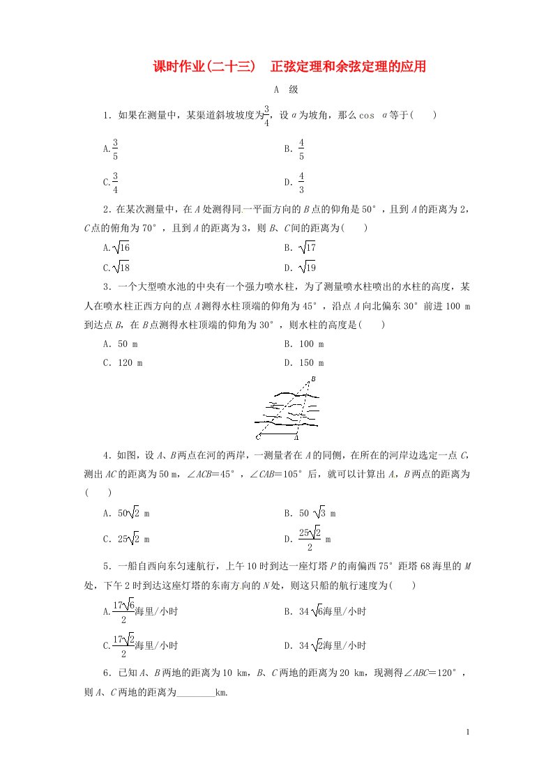 高考数学总复习