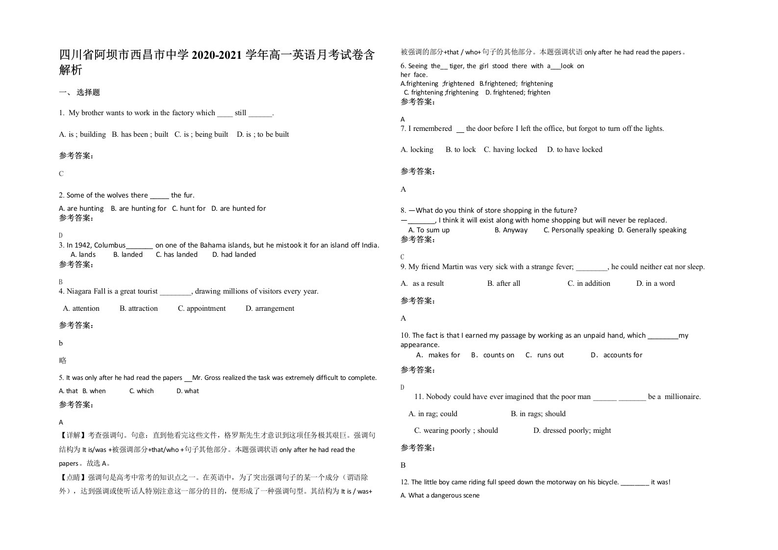 四川省阿坝市西昌市中学2020-2021学年高一英语月考试卷含解析