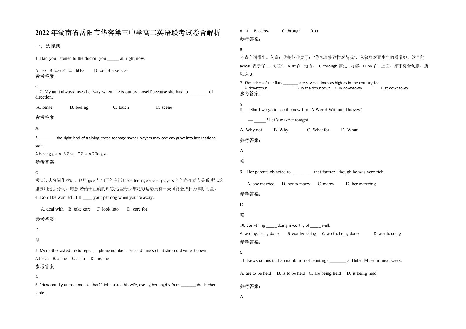 2022年湖南省岳阳市华容第三中学高二英语联考试卷含解析