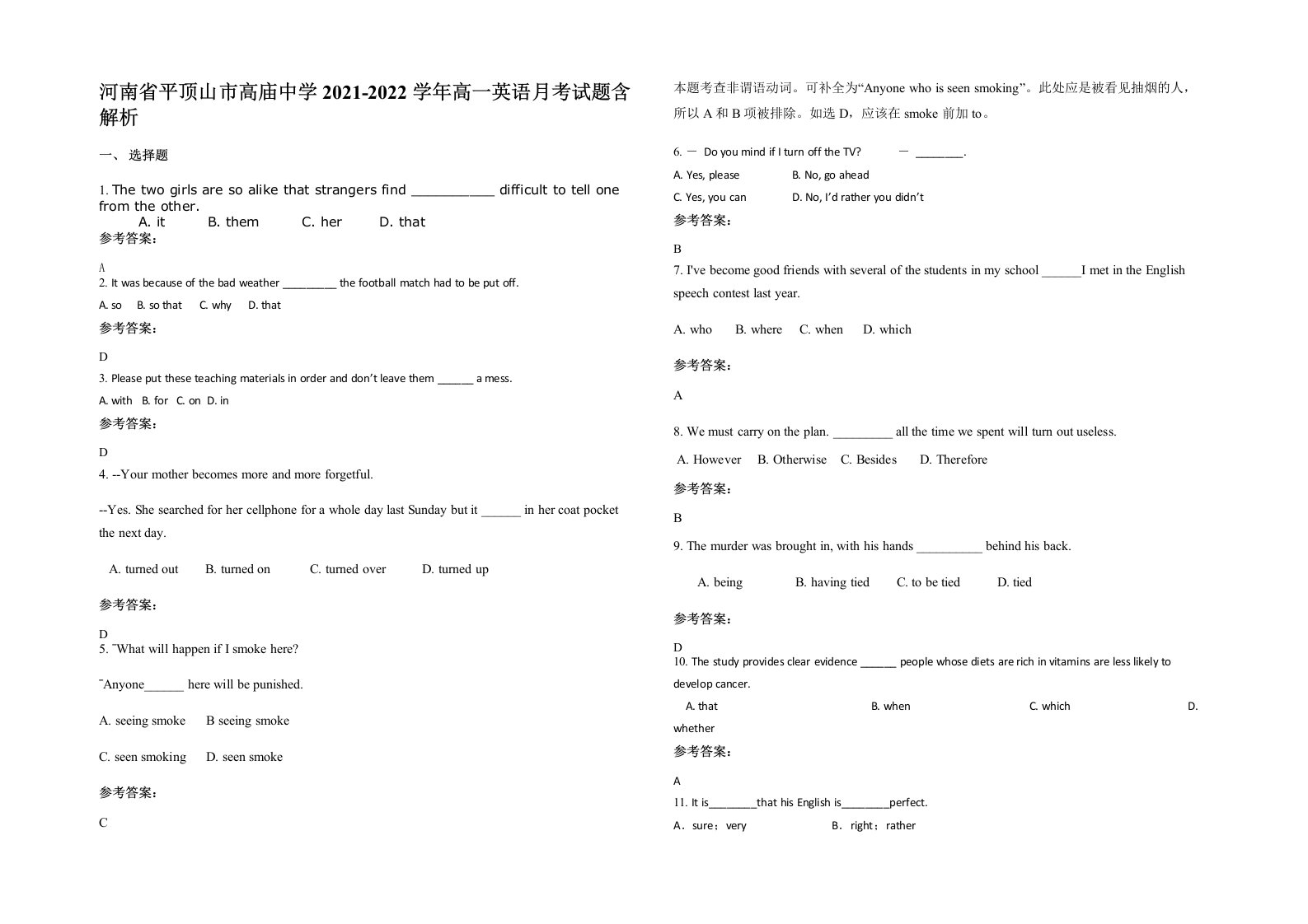 河南省平顶山市高庙中学2021-2022学年高一英语月考试题含解析