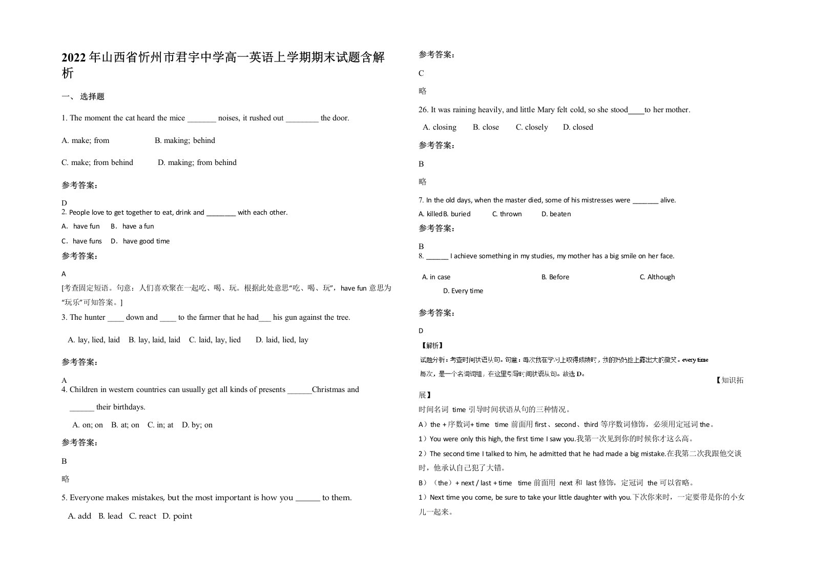 2022年山西省忻州市君宇中学高一英语上学期期末试题含解析