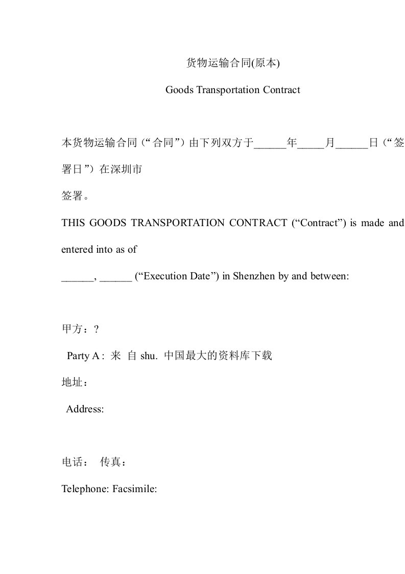 物流管理-物流仓储配送公司沃尔玛