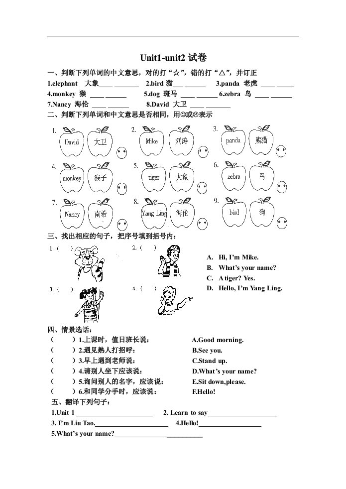 牛津小学英语3A