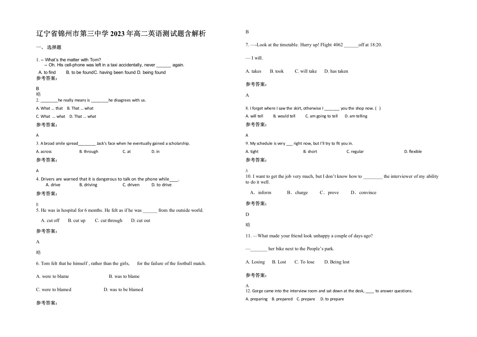 辽宁省锦州市第三中学2023年高二英语测试题含解析