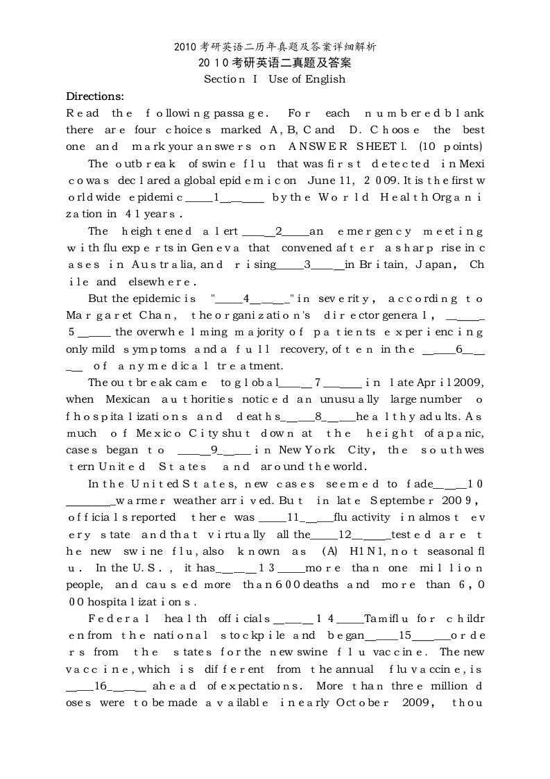 2010考研英语二历年真题及答案详细解析