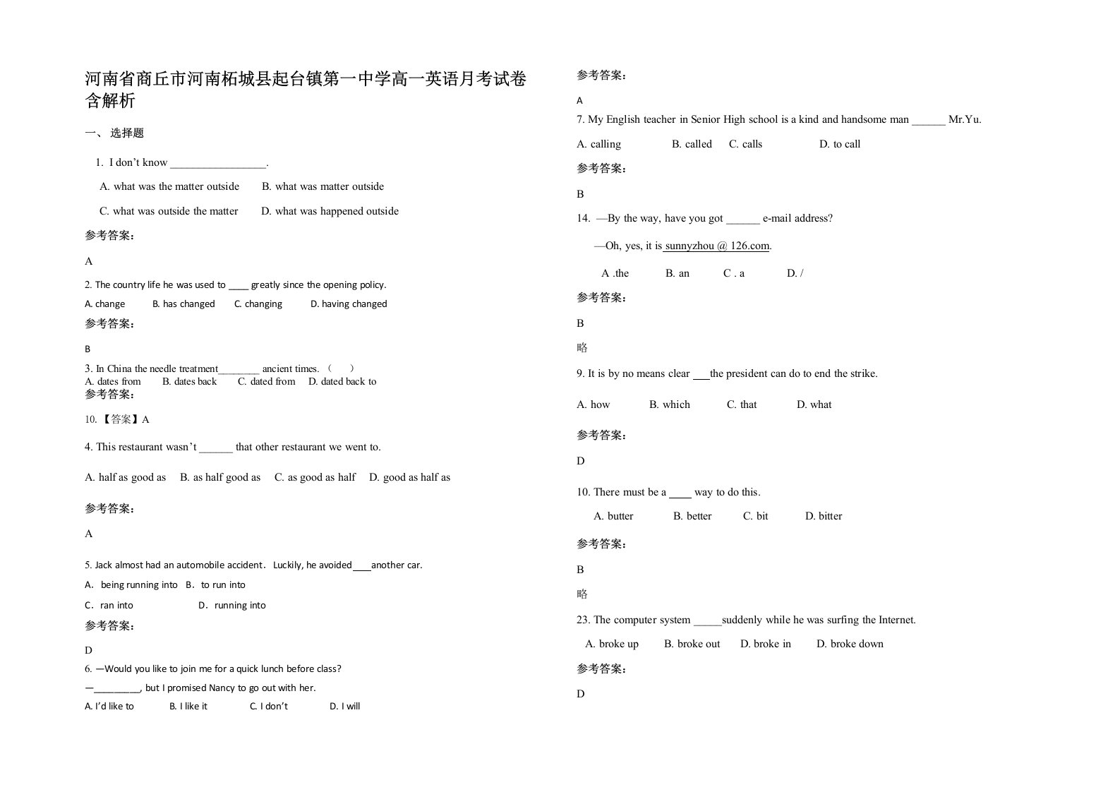 河南省商丘市河南柘城县起台镇第一中学高一英语月考试卷含解析