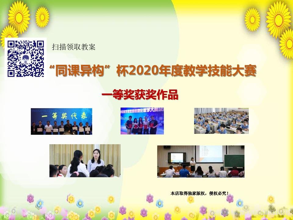 华东师大初中数学七年级上《去括号与添括号》PPT