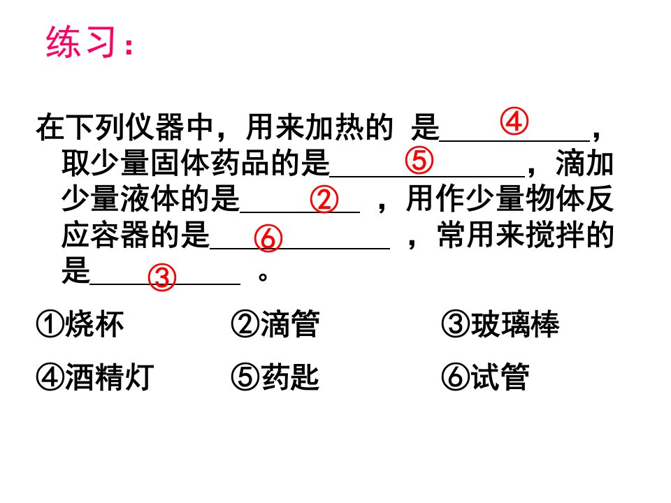 《科学观察》PPT课件