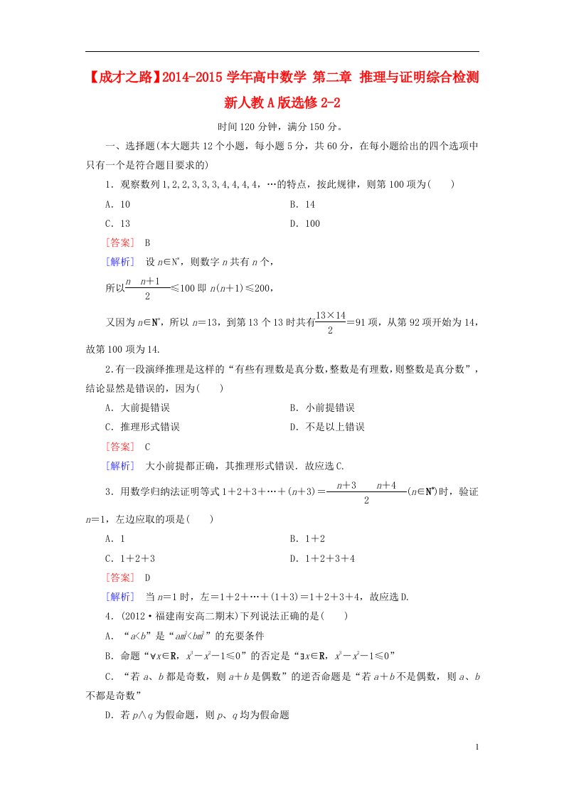 高中数学