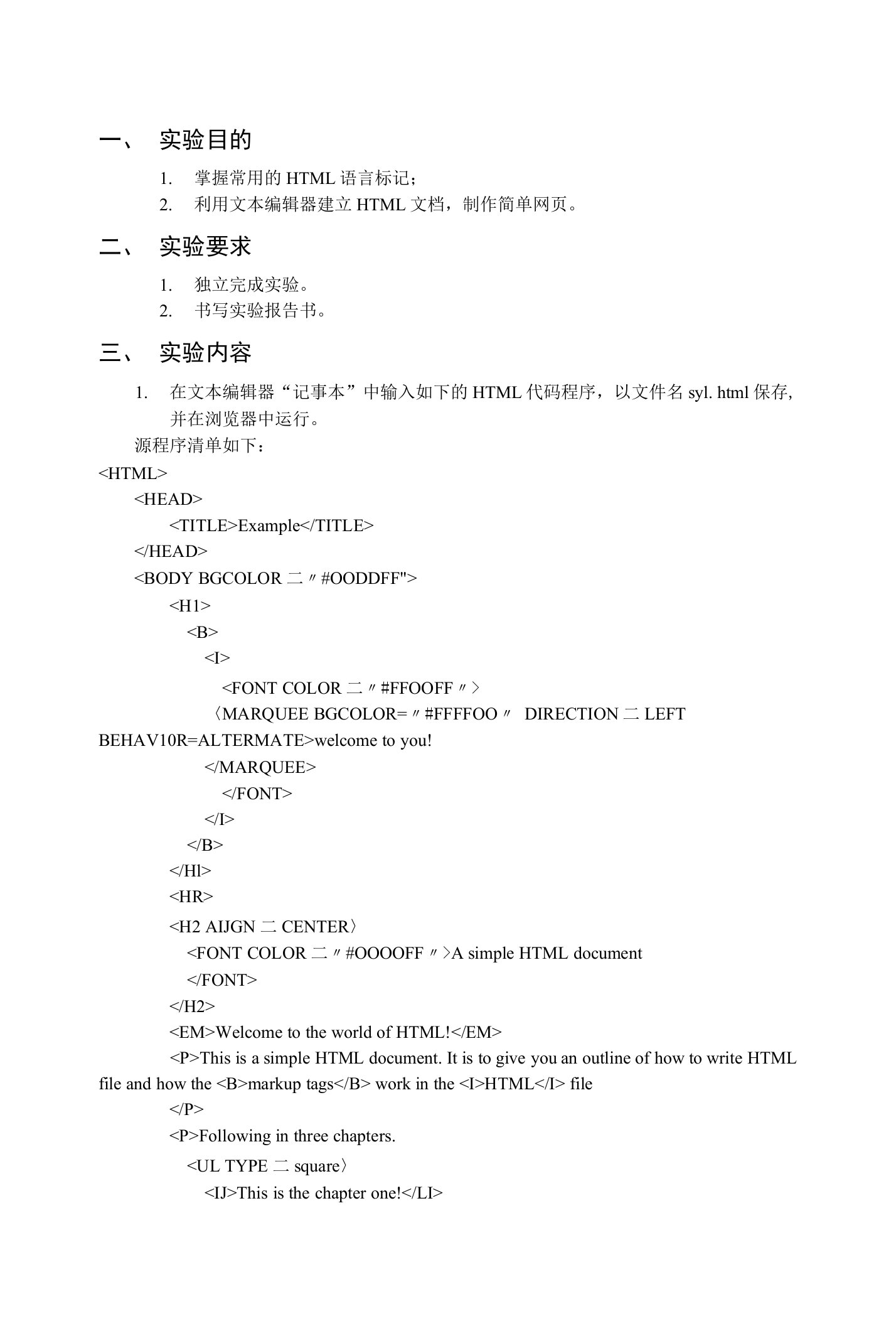 web程序设计实验报告集合