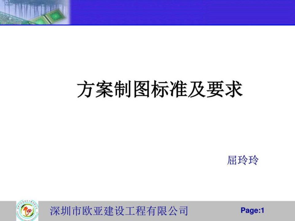 第二课如何做方案_解决方案_计划解决方案_实用文档.ppt